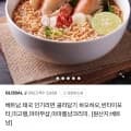 베트남,태국 인기라면 모음전(7,900원/무료)2