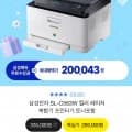 삼성전자 SL-C563W 컬러 레이저 복합기 (200,043/0)15