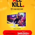 MSI MAG 274URFW IPS 게이밍 모니터 4K 160 화이트 무결점 (349,000원/무배)3