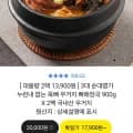 3대 순대명가 누린내없는 목뼈 우거지 뼈해장국 대용량 900g 2팩 (13,900원/무배)