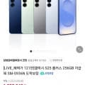 삼성 갤럭시 S25+ 512GB / S25 울트라 (1,271,990원~/무료)2