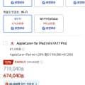 아이패드 미니 7 wifi 128gb 블루 (719,040/와우무료) 우리카드 한정 역대가 674,04010