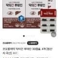 코오롱제약 닥터간 루테인 30캡슐x4통 (20,000원/무료)