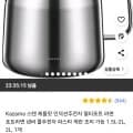 ] 스텐 케틀팟 인덕션주전자 멀티포트 2L (17,900원/무배)13