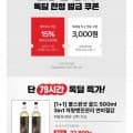 불스원샷 골드 500ml 3in1 2개(19,800원/무배)