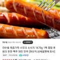 쟌슨빌 소시지 1670g 스모크/체다/폴리쉬 1팩 (21,900원/네멤무료)9