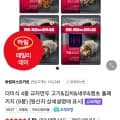 더미식 4종 교자만두 350g X 8봉 (25,200원/무료)