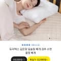 듀라텍스 깊은잠 딥슬립 베개 (29,900원/무료)1