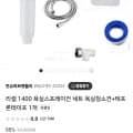 리셀 1400 욕실스프레이건 세트 욕실청소건+테프론테이프 1개 (8,900원/무배)7