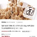 60년 전통 시가야 낫또 50g X 18팩 (14,900원/무료)1