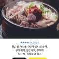 장순필 가마솥 순대탕 5봉 (22,900원/무배)
