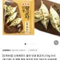 올반 얇은피 왕교자 210g X 10봉 (14,320원/무료)