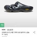 KEEN 남성 슬라이드(3CM) (57,660원/무료)4
