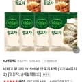 ] 비비고 왕교자 1.05x6봉 만두기획팩 (고기4+김치2) 외 컵누들,삼다수,라인바싸 (멤버쉽다양/무료)14