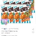 오리온 꼬북칩 카라멜팝콘 72g 12입 (10,280원/무료)