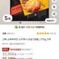 로켓프레시 고메 소바바치킨 소이허니 순살 (냉동), 375g, 5개(22,100원/와우무료)8