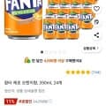 환타 제로 오렌지향, 350ml, 24개 (13,120원/무배)