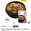 원할머니 차돌 듬뿍 된장찌개 500g x 8개 (24,900원/무료)