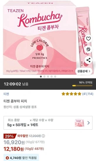 티젠 콤부차 피치 5g X 50개입 X 1세트 (12,180원/무료)