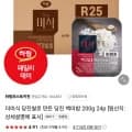 더미식 당진 백미밥 200g 24개 (15,950원/무료)
