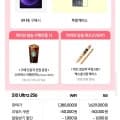 갤럭시탭 S10 울트라 256GB (1,196,100원/무료)5