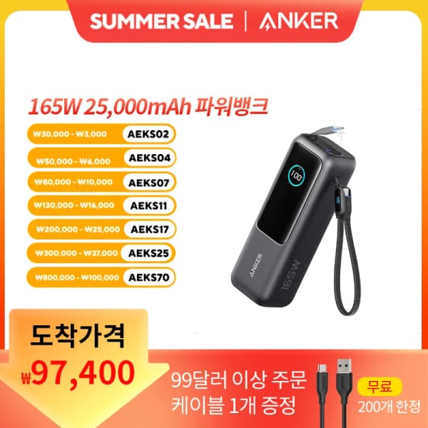 Anker 노트북 보조베터리($46.89,무료)Anker Prime 735 보조베터리($51.49,무료)Anker MagGo 3-in-1 충전 스테이션($45.46,무료)