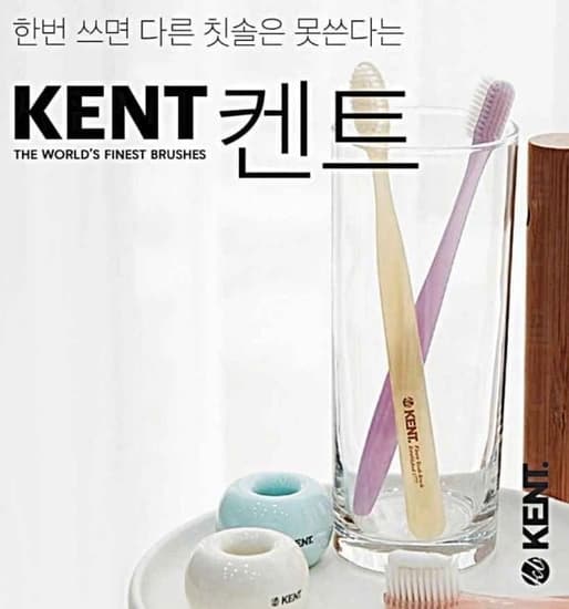 국산 초극세모 켄트 칫솔 10개 클래식 / 콤팩트 (22,500원/무료)1