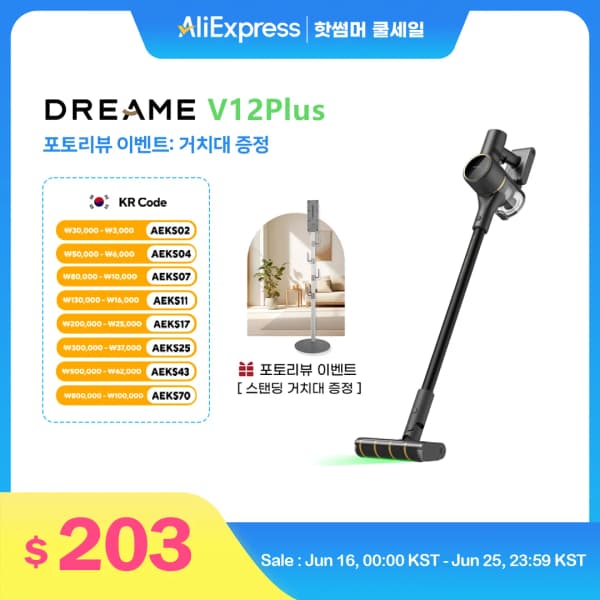 드리미 V10S ($60.64), JONR P20 ($134.59), ED20PRO ($118.21/무료) 등등