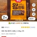 동원 개성 왕만두 (냉동), 2.24kg, 2개 (와우할인 22,410원/무배)10