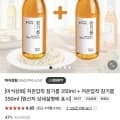 미식상회 저온압착 참기름 350ml*2병 (22,800/무료)1