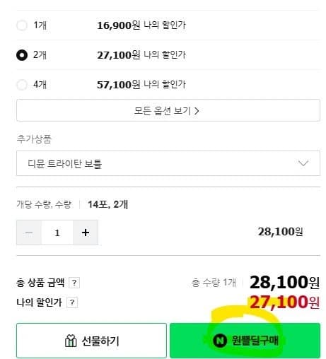L-아르기닌6000 맥스 프라임 고함량 오르니틴 아연 블랙마카 1+1 (27,100원/무료)1
