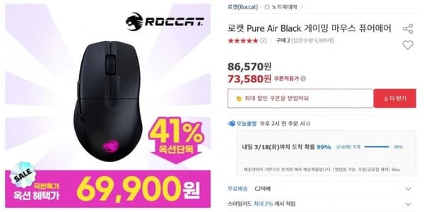 ROCCAT 콘 퓨어 에어 (69,900/무료)11