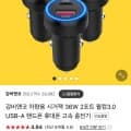 감비앤코 36w 2포트 시거잭 충전기(8900원/무료)2
