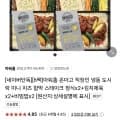 아워홈 온더고 냉동 도시락 6팩 (21,900원/무료)1