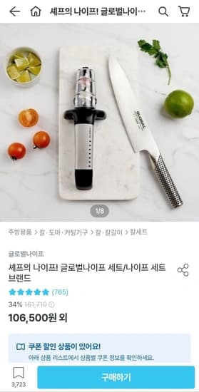 글로벌나이프 GS-8322 2종 세트 (GS-83+GSF-22) (카드 89,640원/무료)2