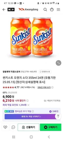 썬키스트 오렌지 소다 355ml 24캔 (유통기한 25.05.15)(6,210원/무배)6