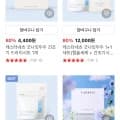 캐스터네츠 굿나잇두두 캡슐세제 / 건조기시트 (4,400원~/유배)