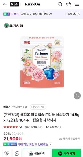 유한양행 해피홈 파워캡슐 트리플 생화향기 14.5gx72입 (21,900원/무료)1
