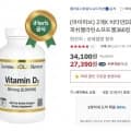CGN 2개X 비타민D3 50mcg(2000IU) 360정 (27,390원/무료)