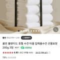 블렌디드 호텔 수건 선물포장 200g 3장 (5,880원/3,000원)1