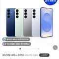삼성 갤럭시 S25 플러스 512GB,울트라 512GB+증정(1,272,000원/무료)10