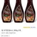 고기엔 참 소스, 300g, 3개 (5,000원/와우무료)15