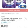 크리넥스 3겹 순수소프트 롤화장지 메가롤(37Mx48롤)+GS2천(35,500원/무료)