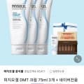 ] 네이버멤버십_ 피지오겔 DMT 크림, 로션, 금강만두 육개장, 샘표 토장, 연두링, 봉봉 제로, 신라면, 농심라면, 우유핫도그 등 (다양/무료)16