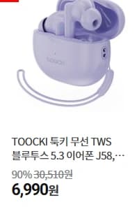 TOOCKI 툭키 무선 TWS 블루투스 5.3 이어폰 J58 (6,990원/무료배송)
