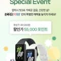 갤럭시핏3 (55,000포인트/무배)10