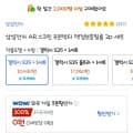 S25, S25플러스 삼성전자 AR 스크린 프로텍터 액정보호필름 2p 세트 (10,430원/와우무료)4