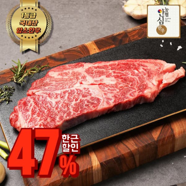 한우 오마카세세트 600g(29,036원) 1등급 한우 등심+안심+채끝(46,615원)1