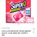 슈퍼큐 플라워코튼 100개입 캡슐세제 실내건조 고농축 (6,900원/무료)1
