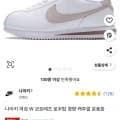 나이키 여성 W 코르테즈 로우탑 경량 캐주얼 운동화 (다양/무배)5